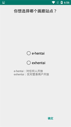 EhViewer截图3