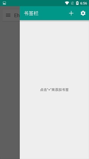 EhViewer截图4